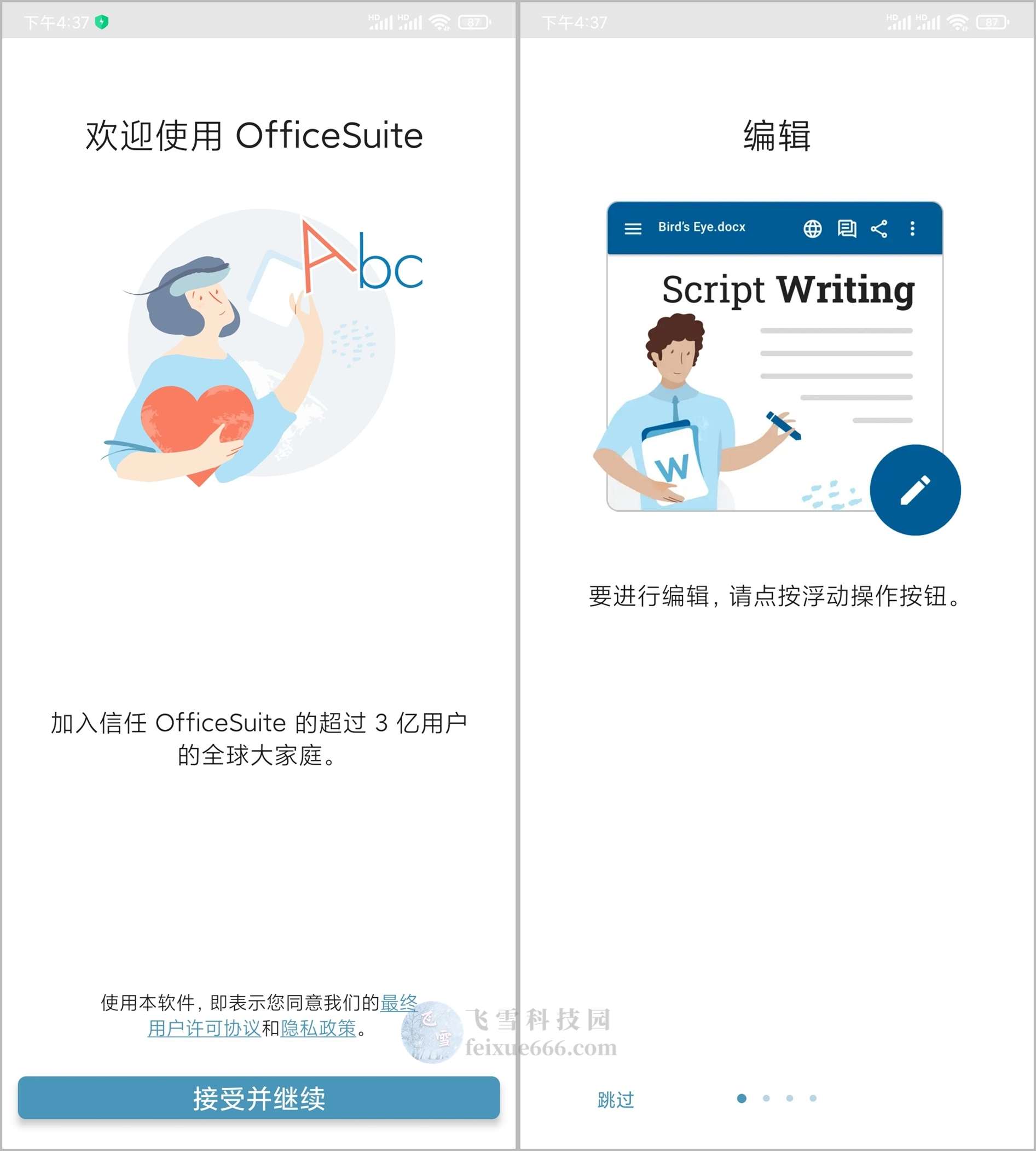 OfficeSuite pro 安卓Office 办公软件