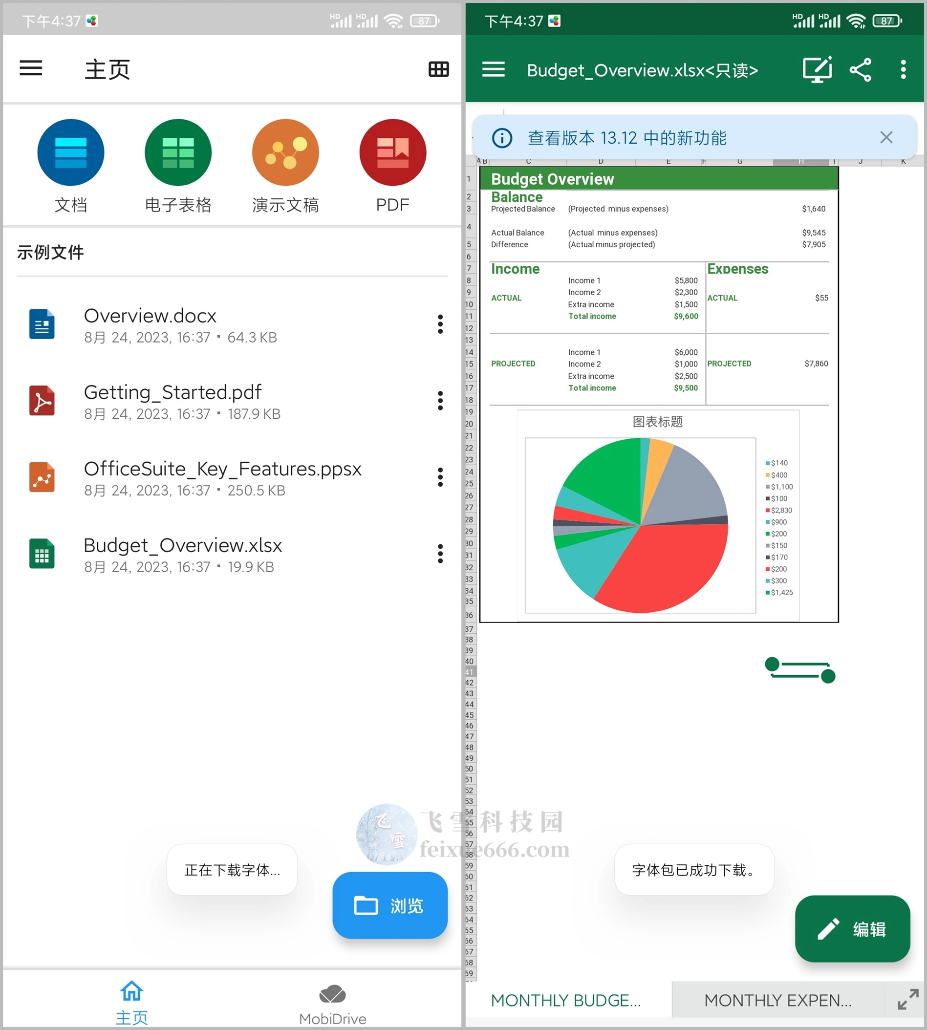 OfficeSuite pro 安卓Office 办公软件